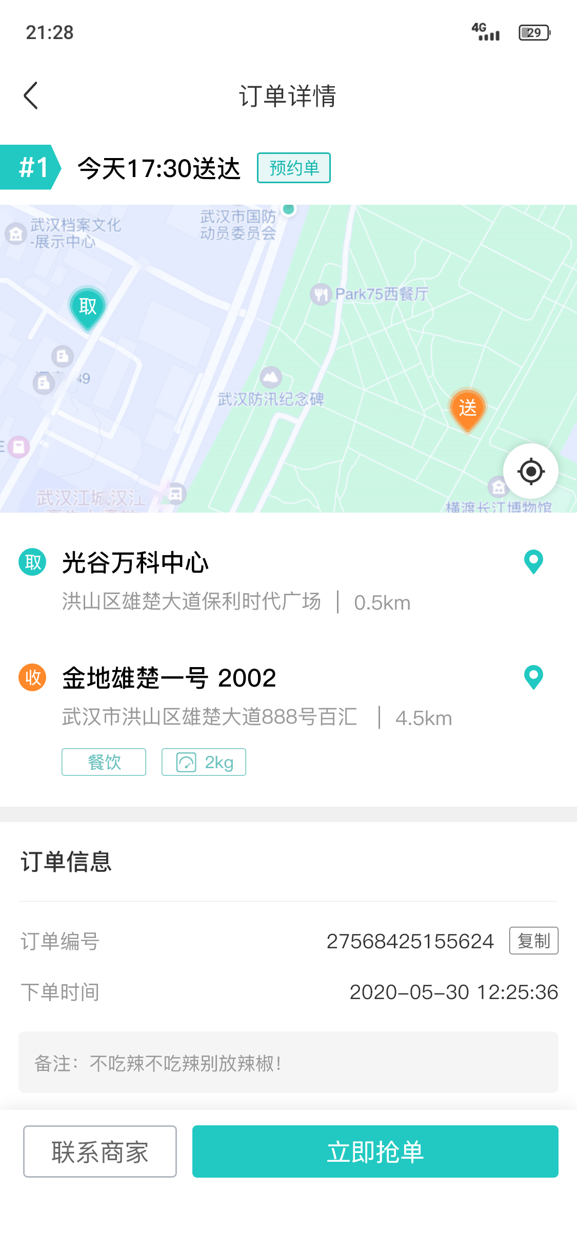 送个东西app官方版图1