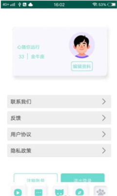 蘑菇小视频app官方版图3