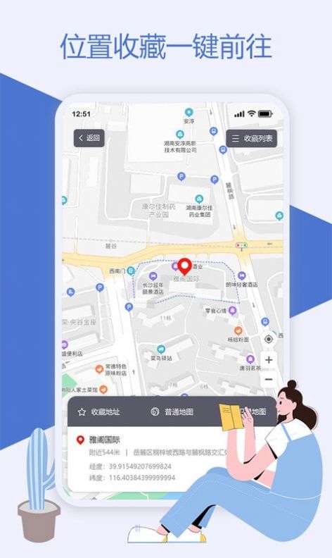 魔换空间app官方版图2