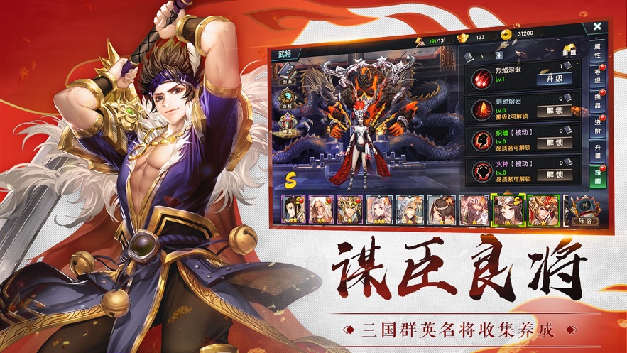 乱战三国全新武将盛世降临手游图3