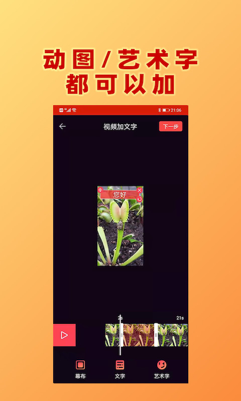 HC视频加文字APP官方版图3