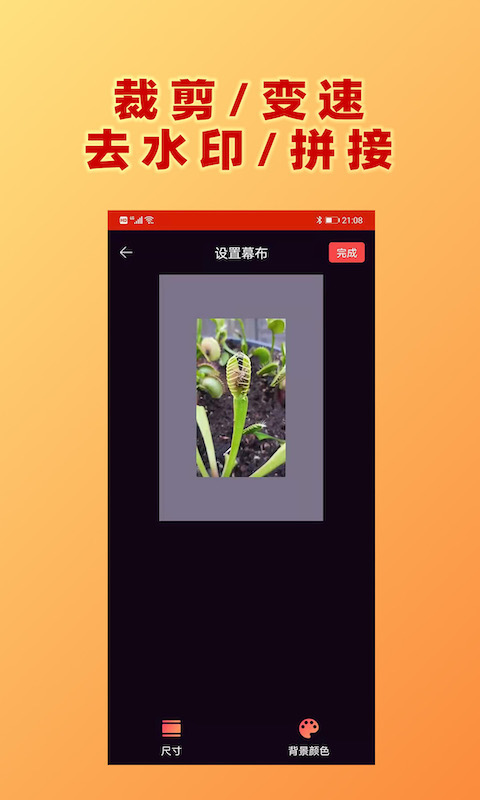 HC视频加文字APP图片1