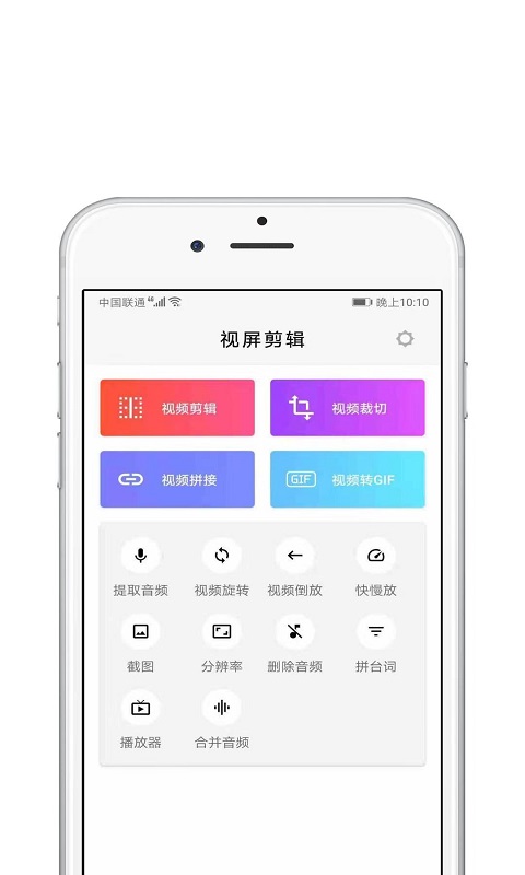 Med视频编辑app官方版图3