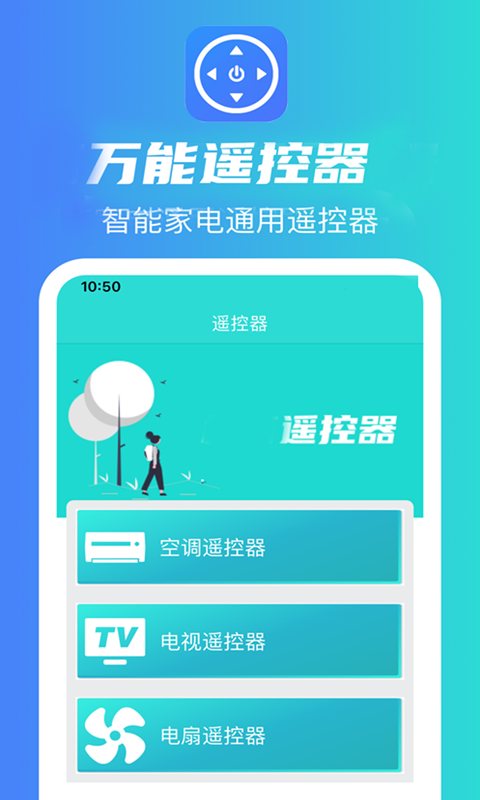 几维空调遥控器app手机版图2