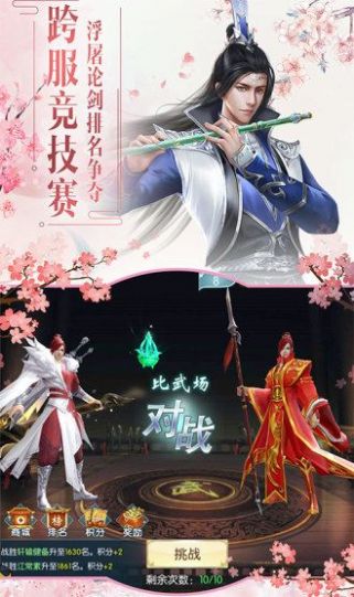 妖影仙行手游官网版图1