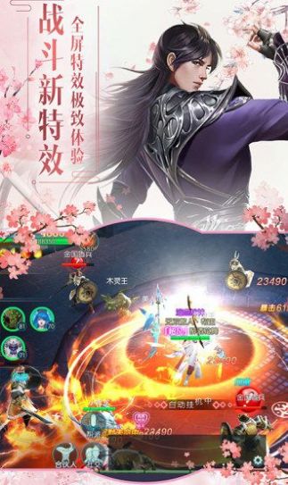 妖影仙行手游官网版图2