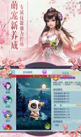 幻妖蜀山缘官网版图1