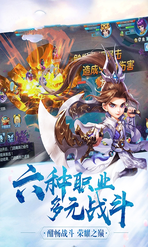 麒麟问道手游图1