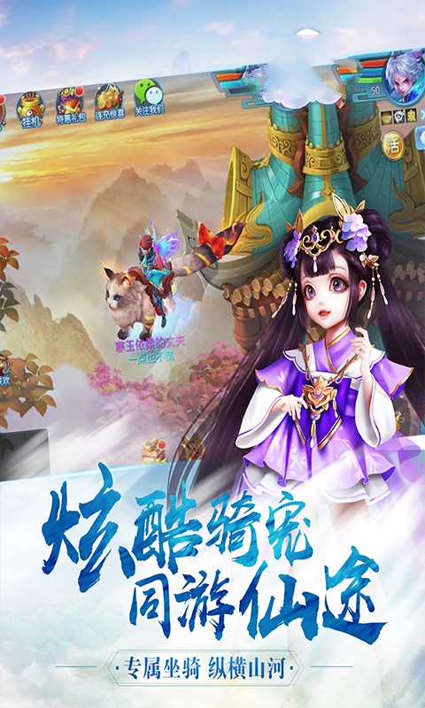 麒麟问道手游图片1