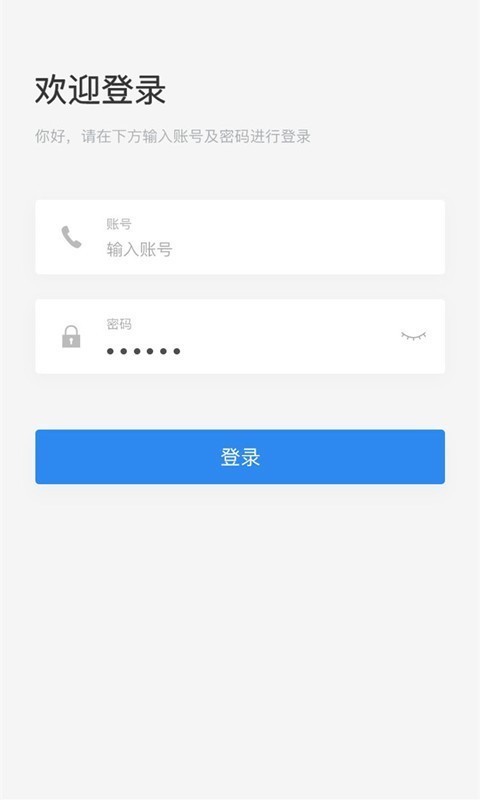 众人拾柴app图1