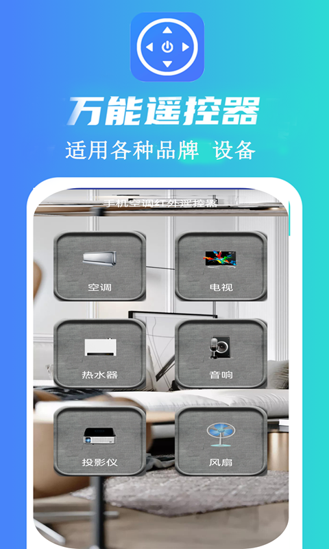 几维空调遥控器app手机版图3