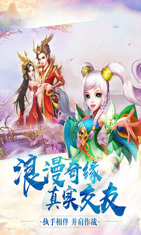 麒麟问道手游图片2