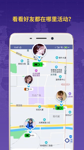好友情侣定位app手机版图1