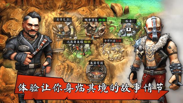 最后城市地堡游戏图片1