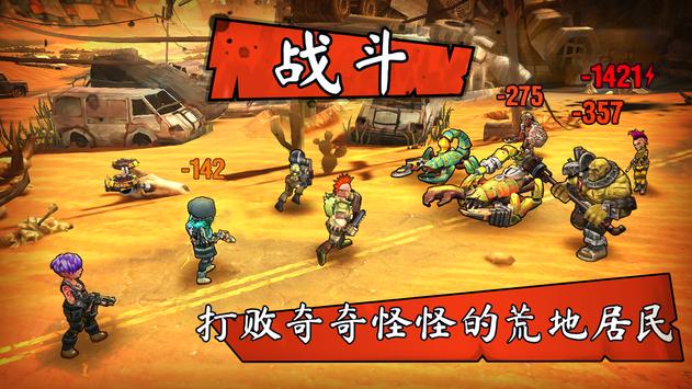 最后城市地堡游戏安卓版图2