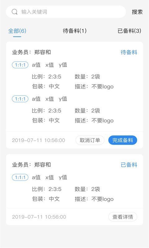 众人拾柴app图片1