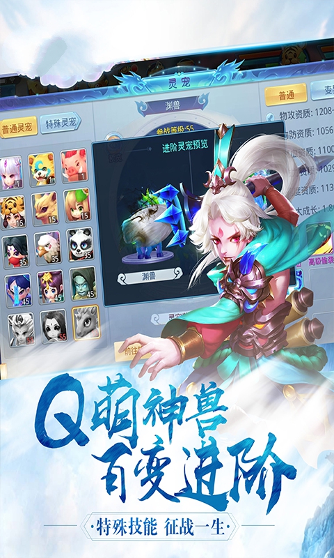 麒麟问道手游图2