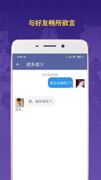 好友情侣定位app手机版图2