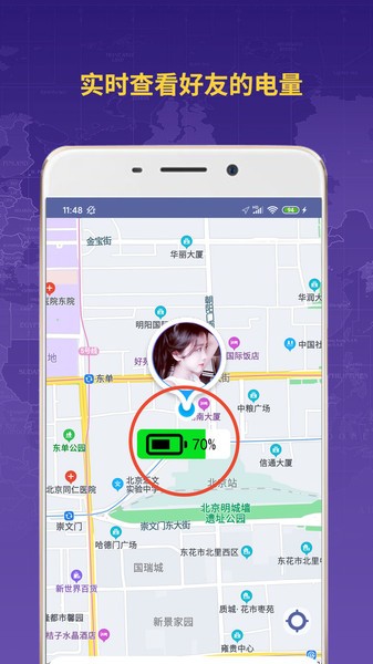 好友情侣定位app手机版图3