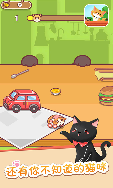 一二三躲猫猫游戏图2