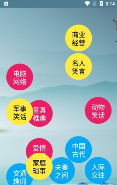 搞笑段子大全小海鱼app图2