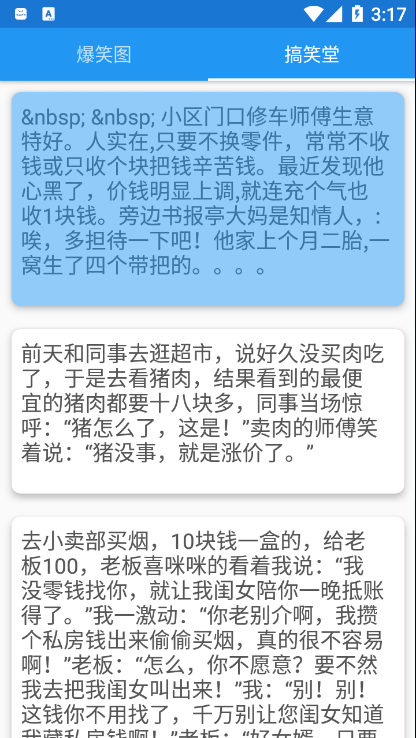 扑哧app手机版图3