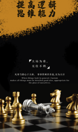 欢乐国际象棋APP安卓版图1