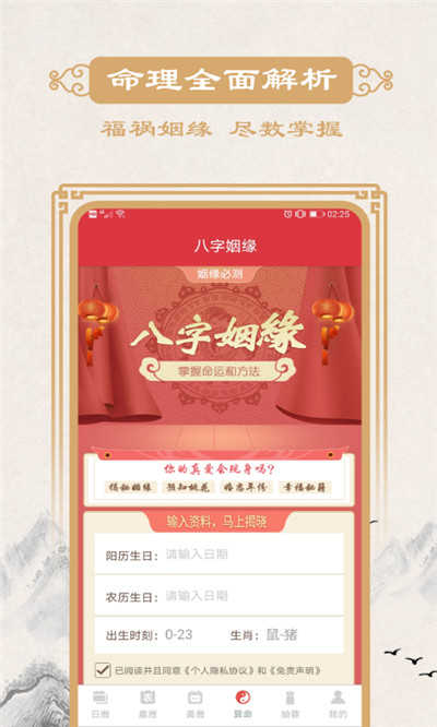 瑾软万年历app手机版图3