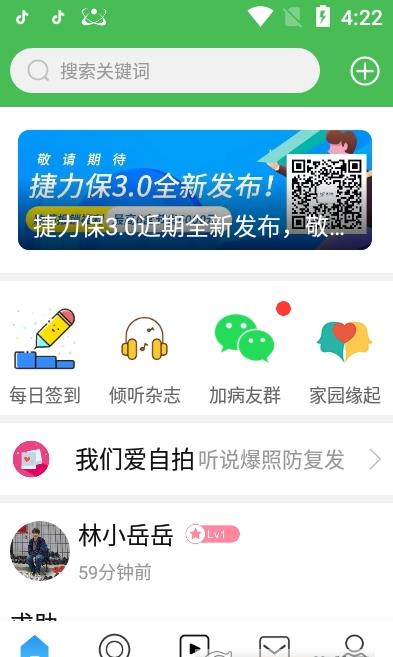 多神家园app官方版图2