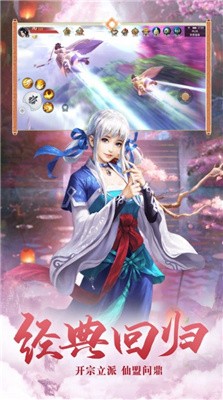 玄门小祖宗她又在兴风作浪手游官网版图1