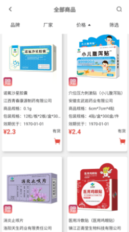 青春康源app图3