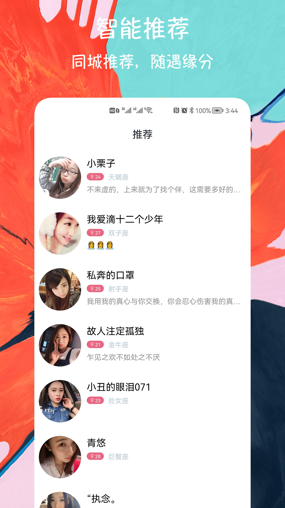 闪电约会交友图1