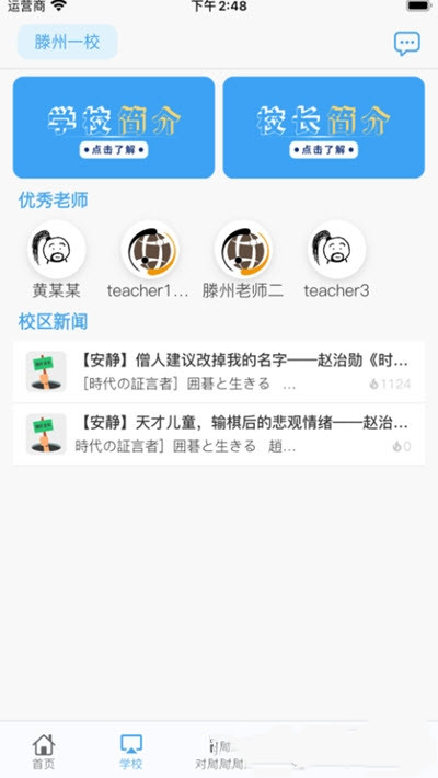 弈腾围棋app图片1