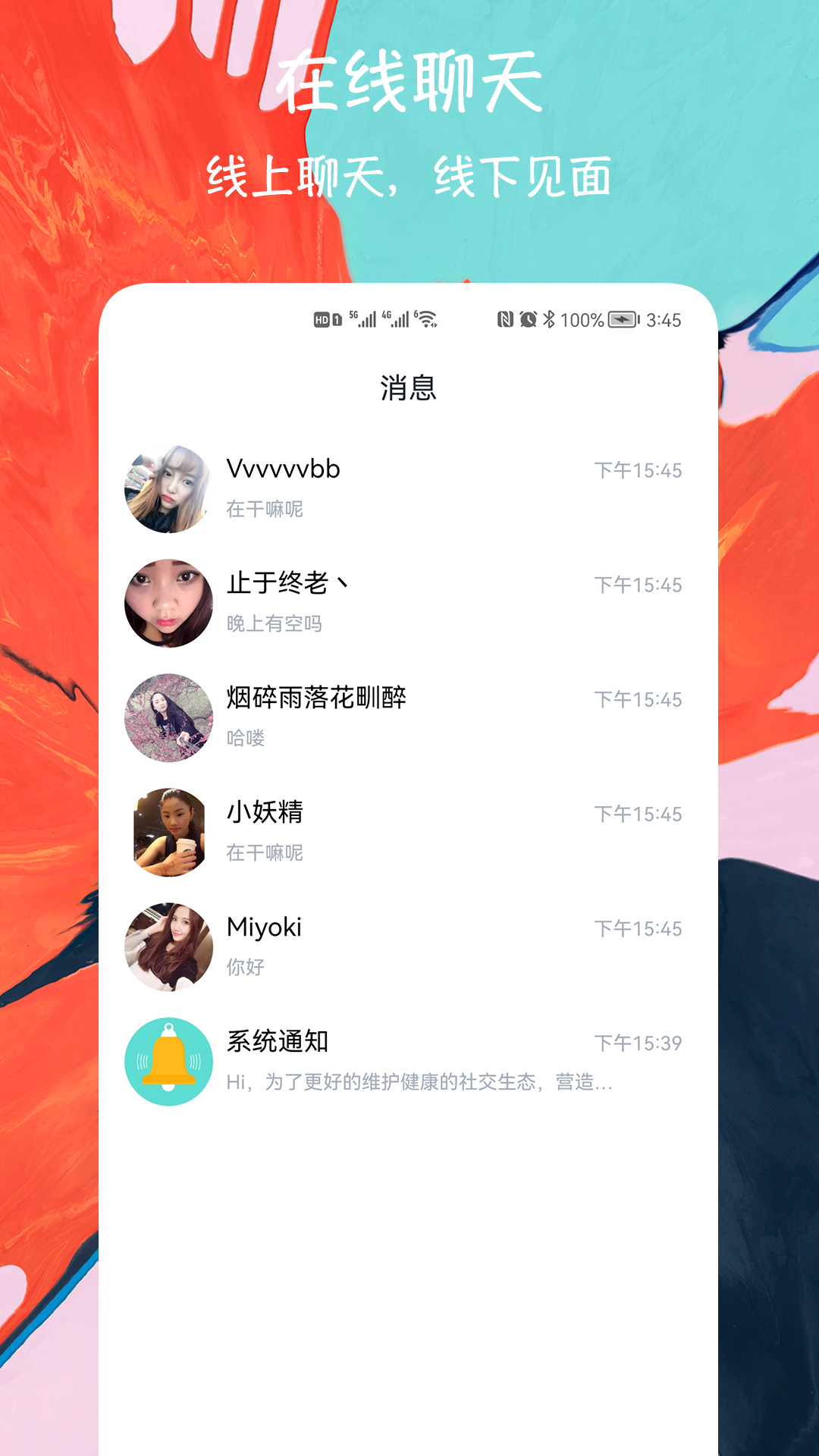 闪电约会交友图3
