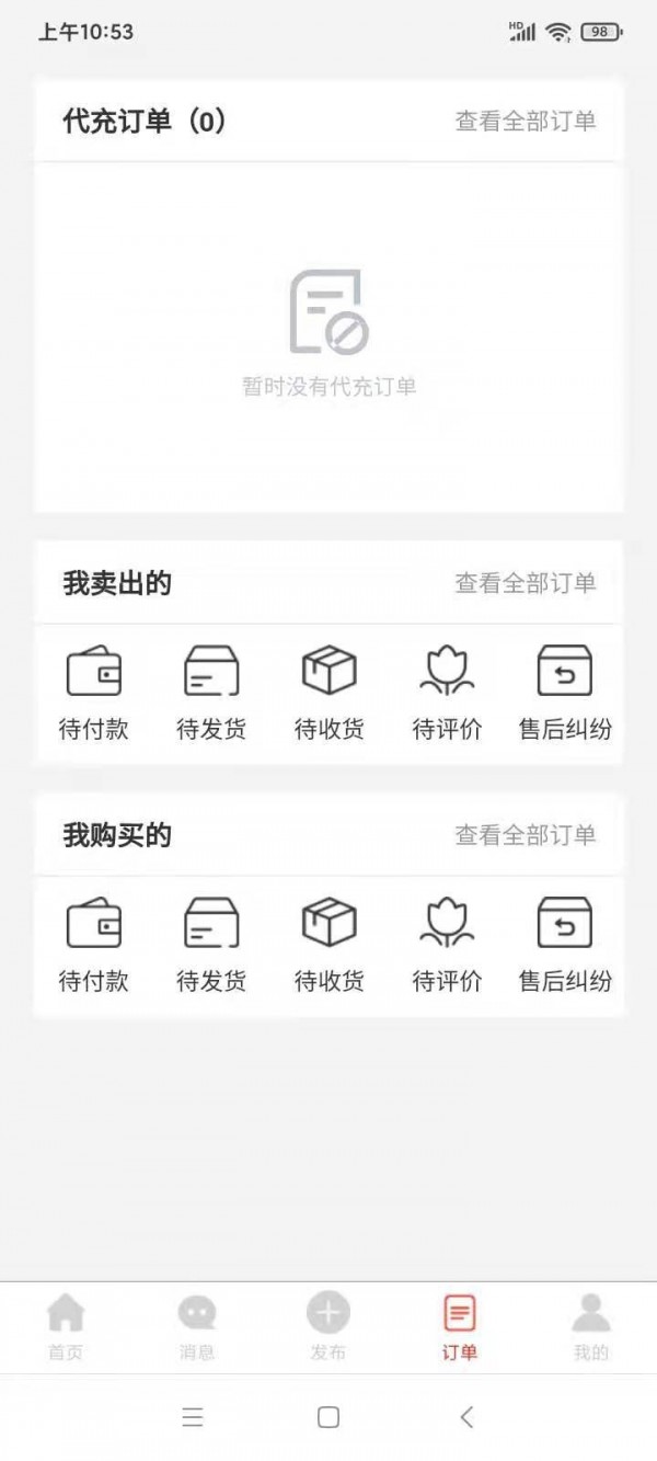 查优惠app图1