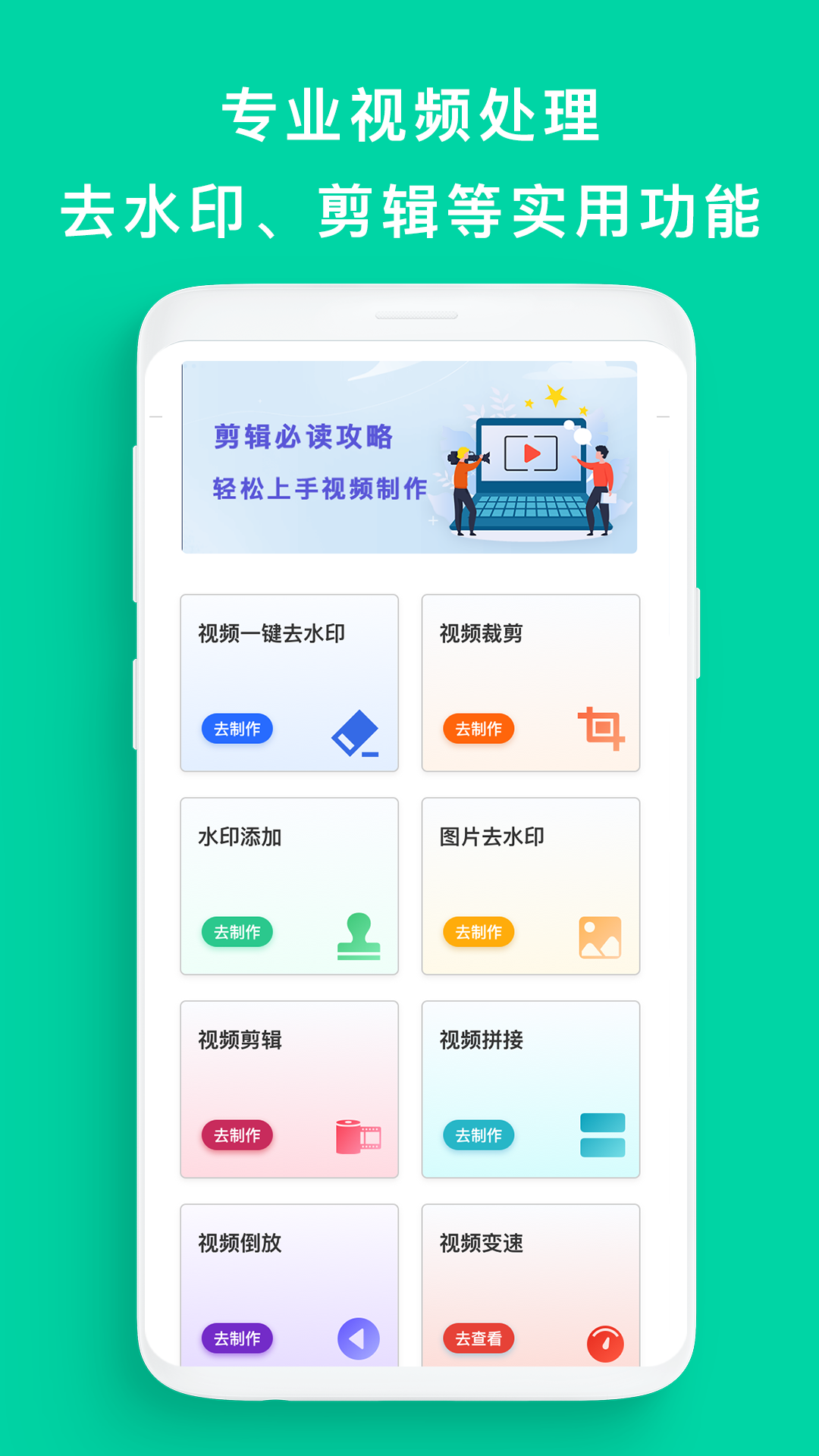 去水印帮APP官网版图1