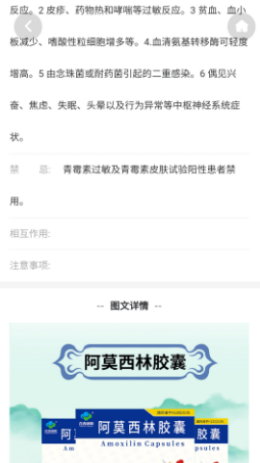 青春康源app图片1