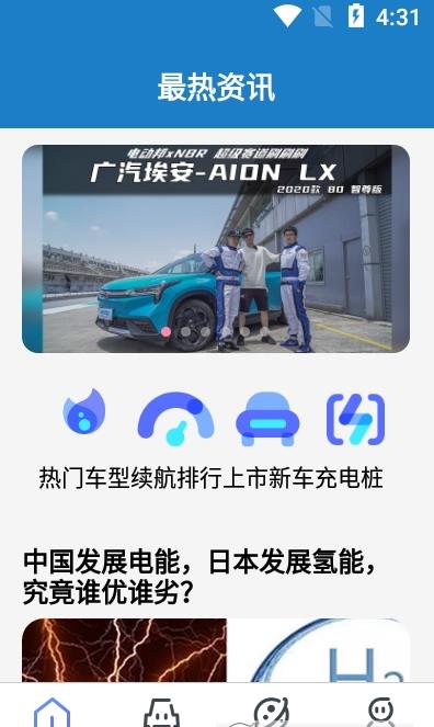 立懂汽车app官方版图3