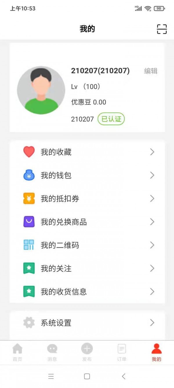 查优惠app图片1