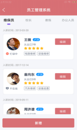 易蹄企通app图2