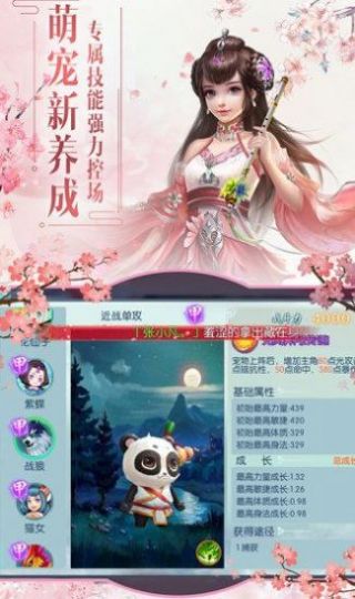 一气化万法手游图3