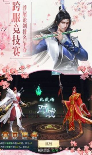 一气化万法手游图片1