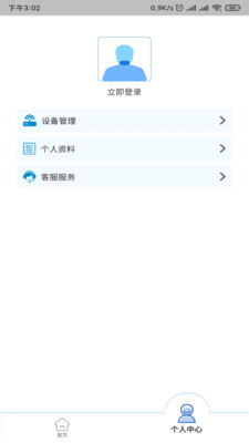 绿叶出行app图1
