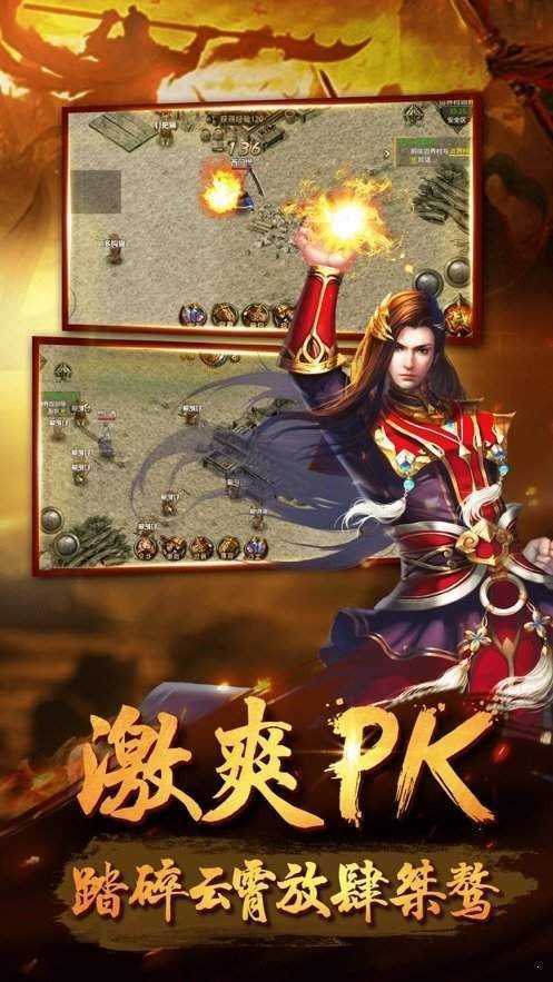 耀武传世手游官网版图1