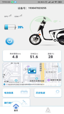绿叶出行app图3