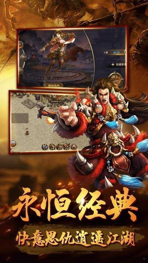 耀武传世手游官网版图2