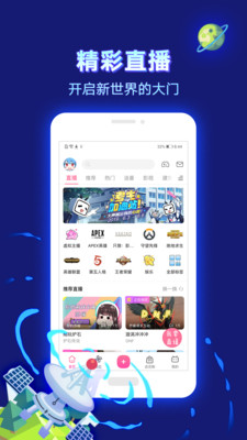 2022哔哩哔哩6.58.0新春版本app图1