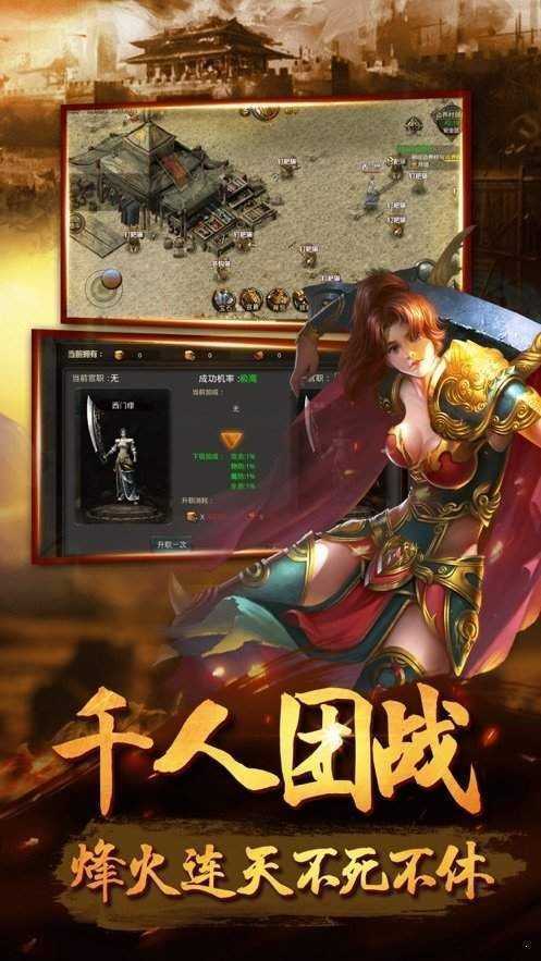 耀武传世手游官网版图3