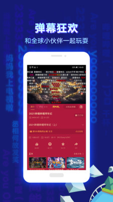 哔哩哔哩2.2.1.3.3.4最新版图2