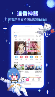 哔哩哔哩2.2.1.3.3.4最新版图3